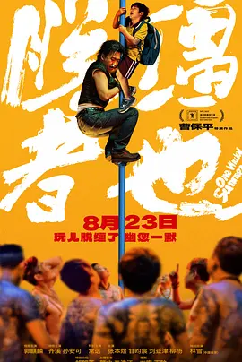 胡桃大战史莱姆在线观看